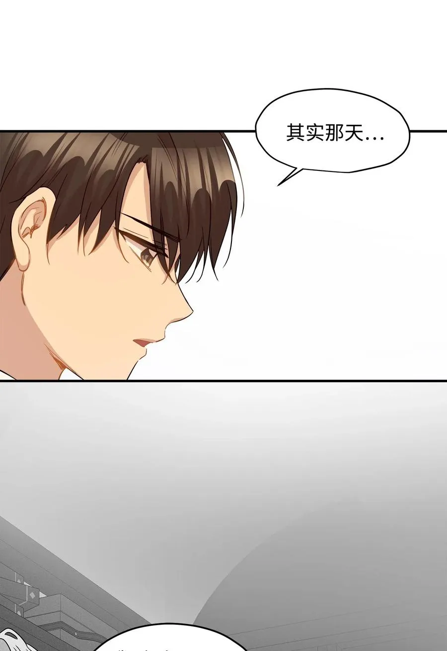 32 表白 第58页