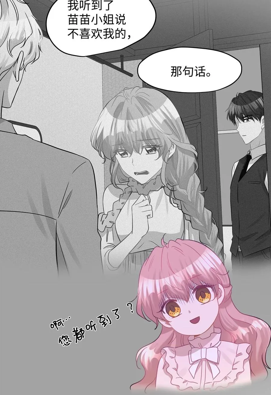 32 表白 第59页