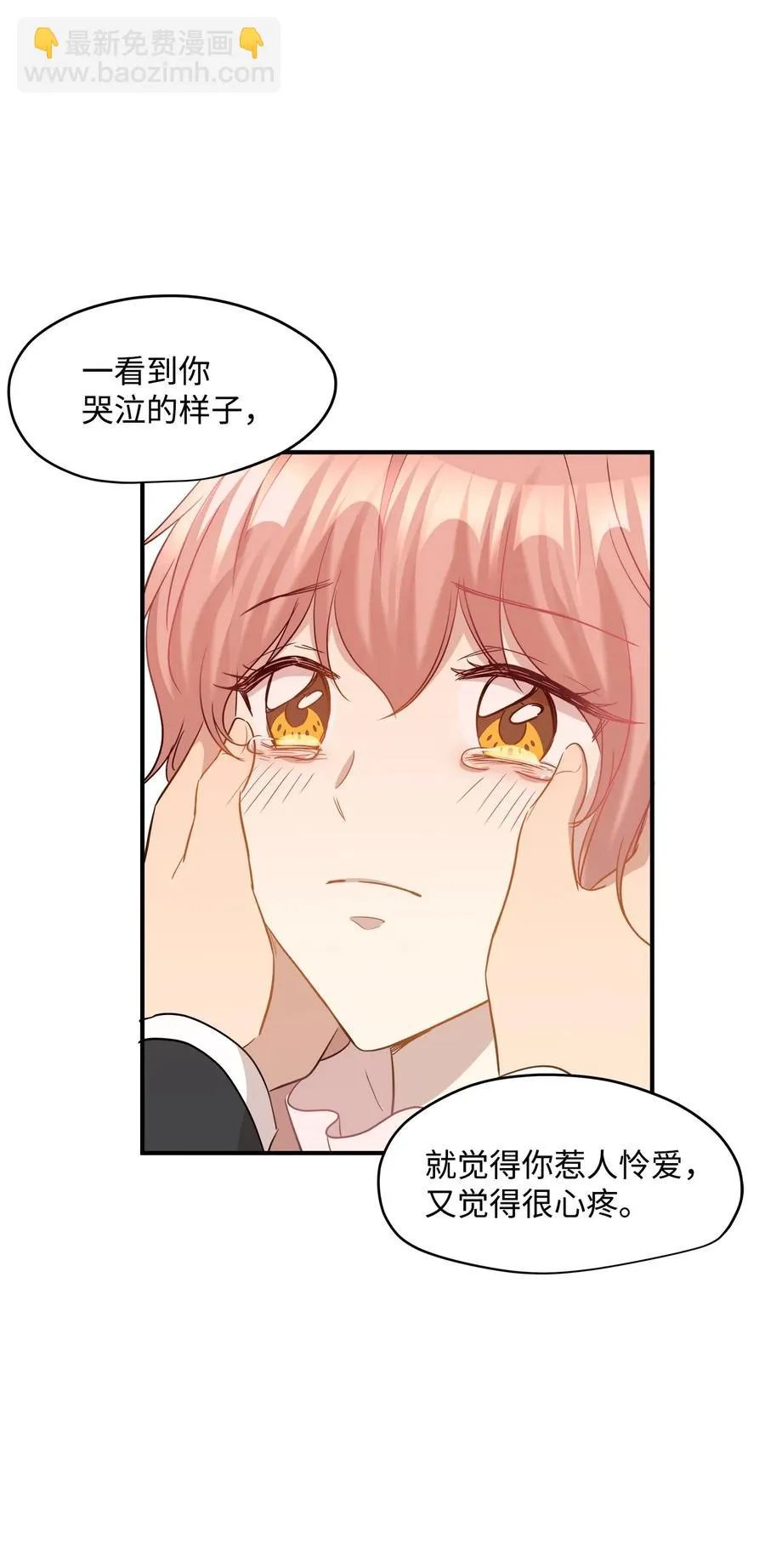 32 表白 第61页