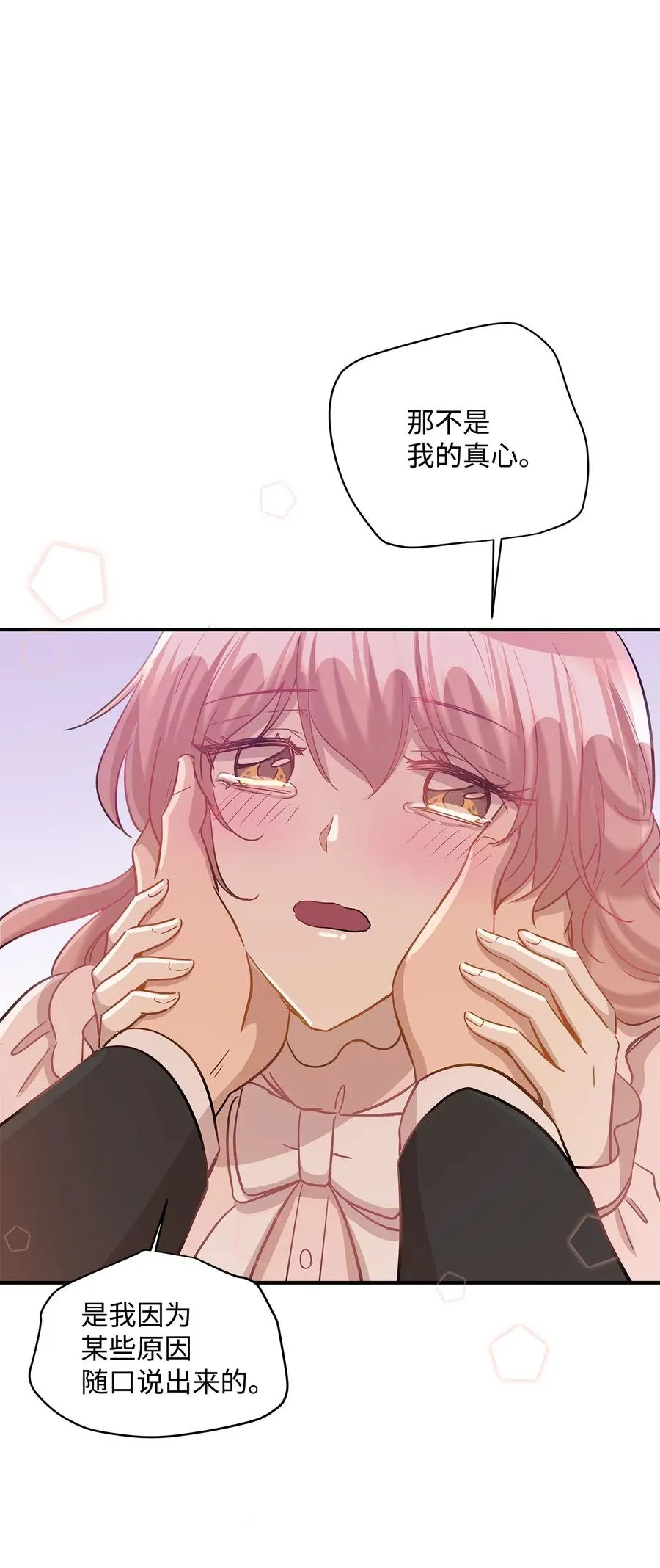 32 表白 第66页