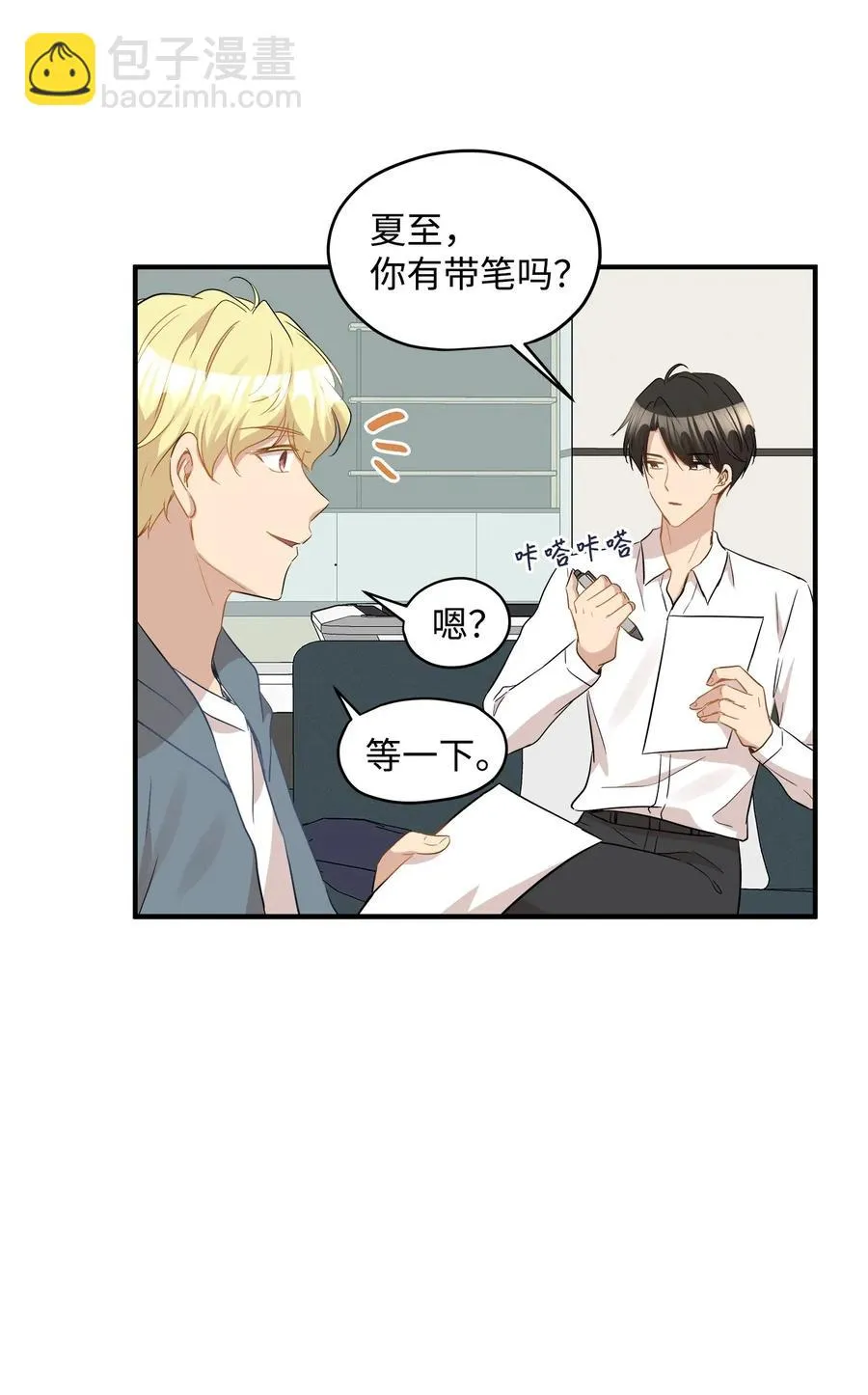 33 录音笔 第18页