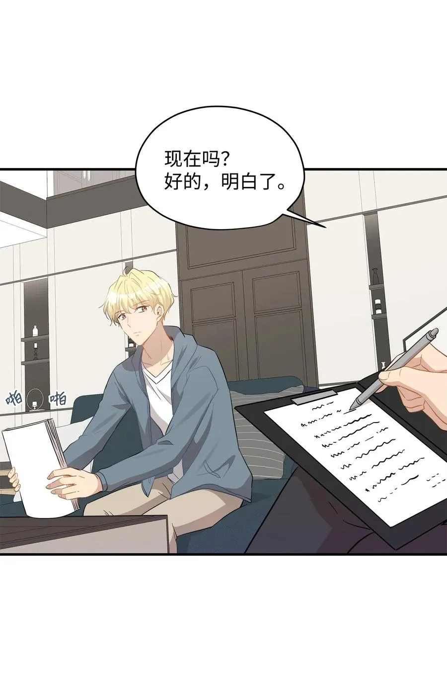 33 录音笔 第28页