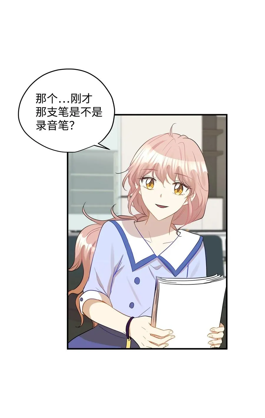 33 录音笔 第36页