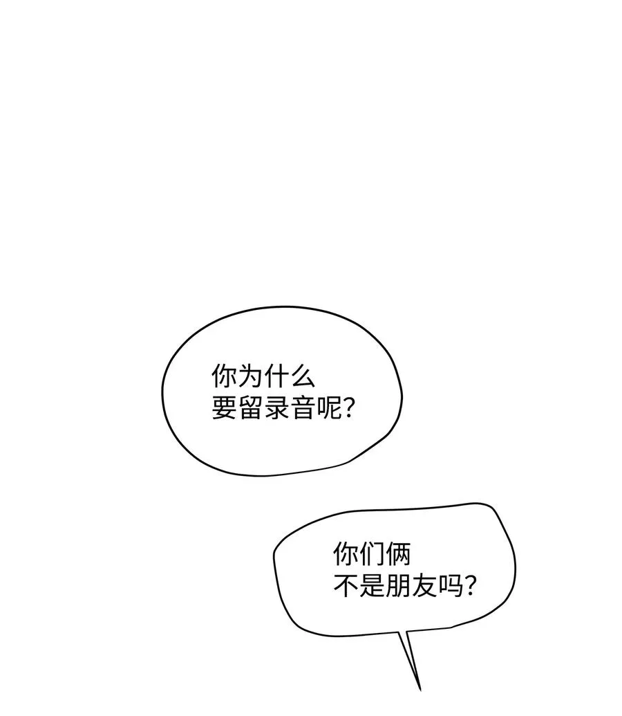 33 录音笔 第49页