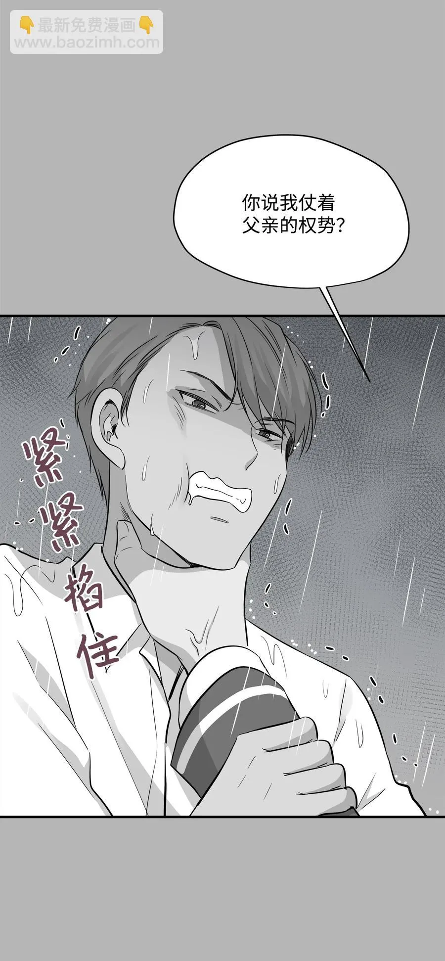 34 总监的过去 第10页