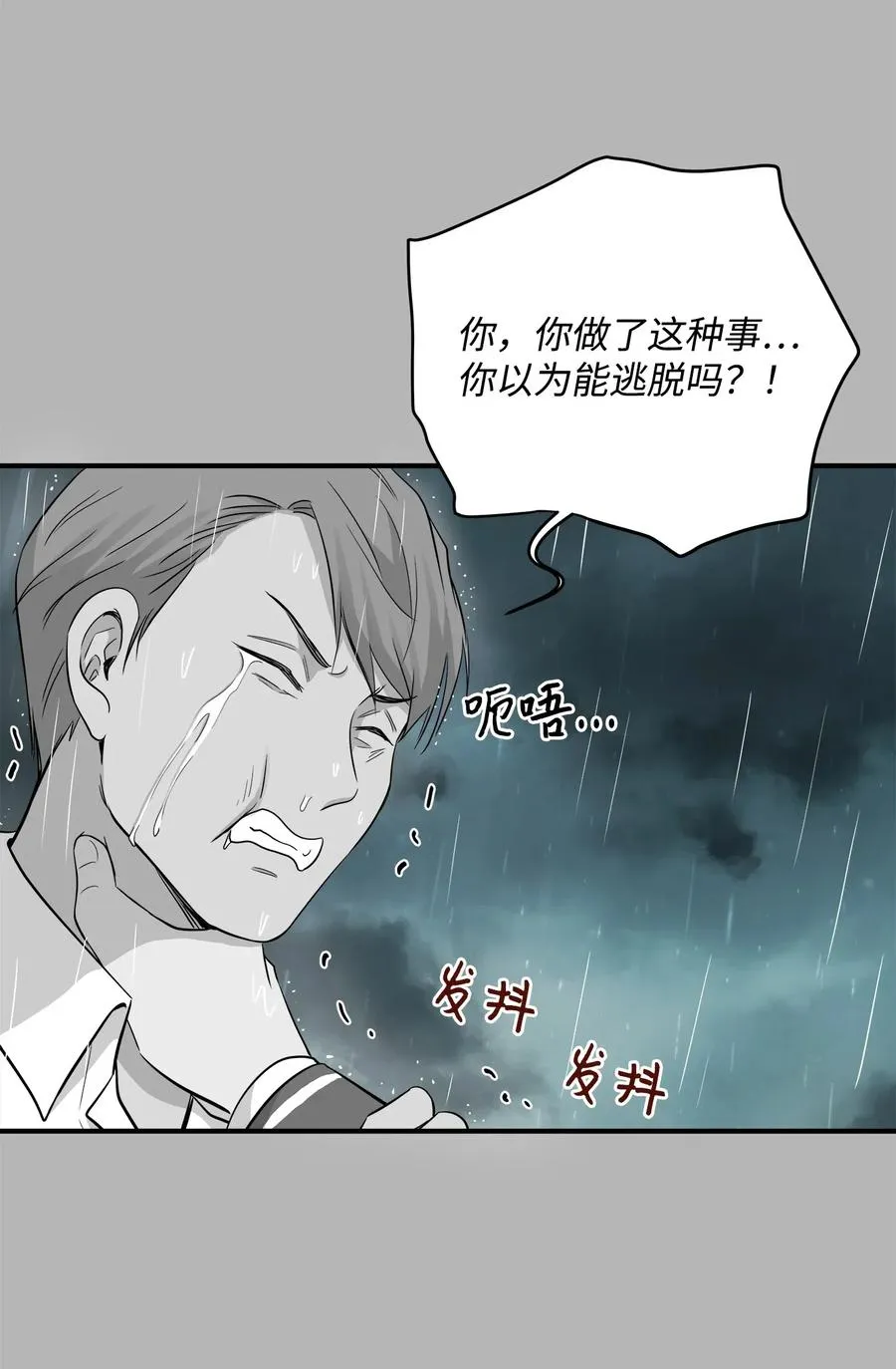 34 总监的过去 第14页