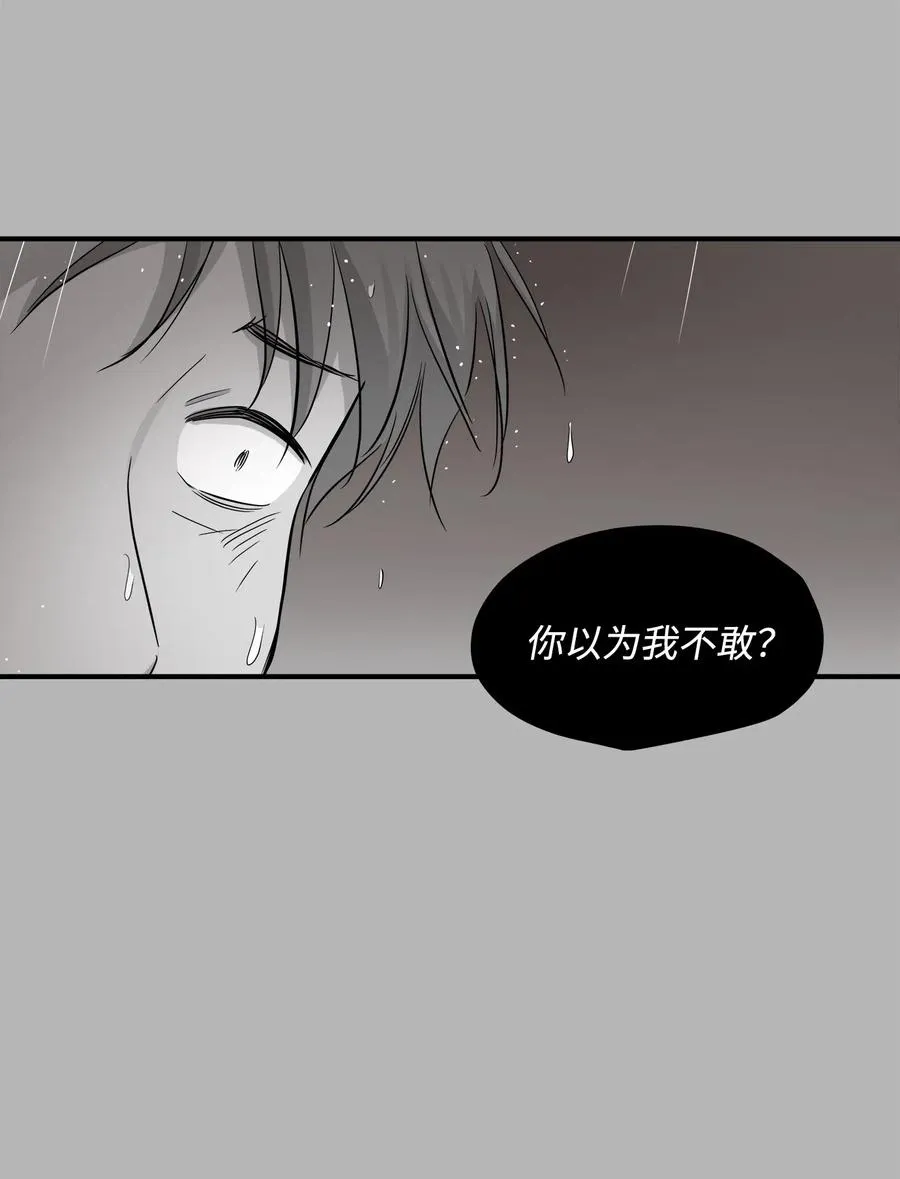 34 总监的过去 第15页