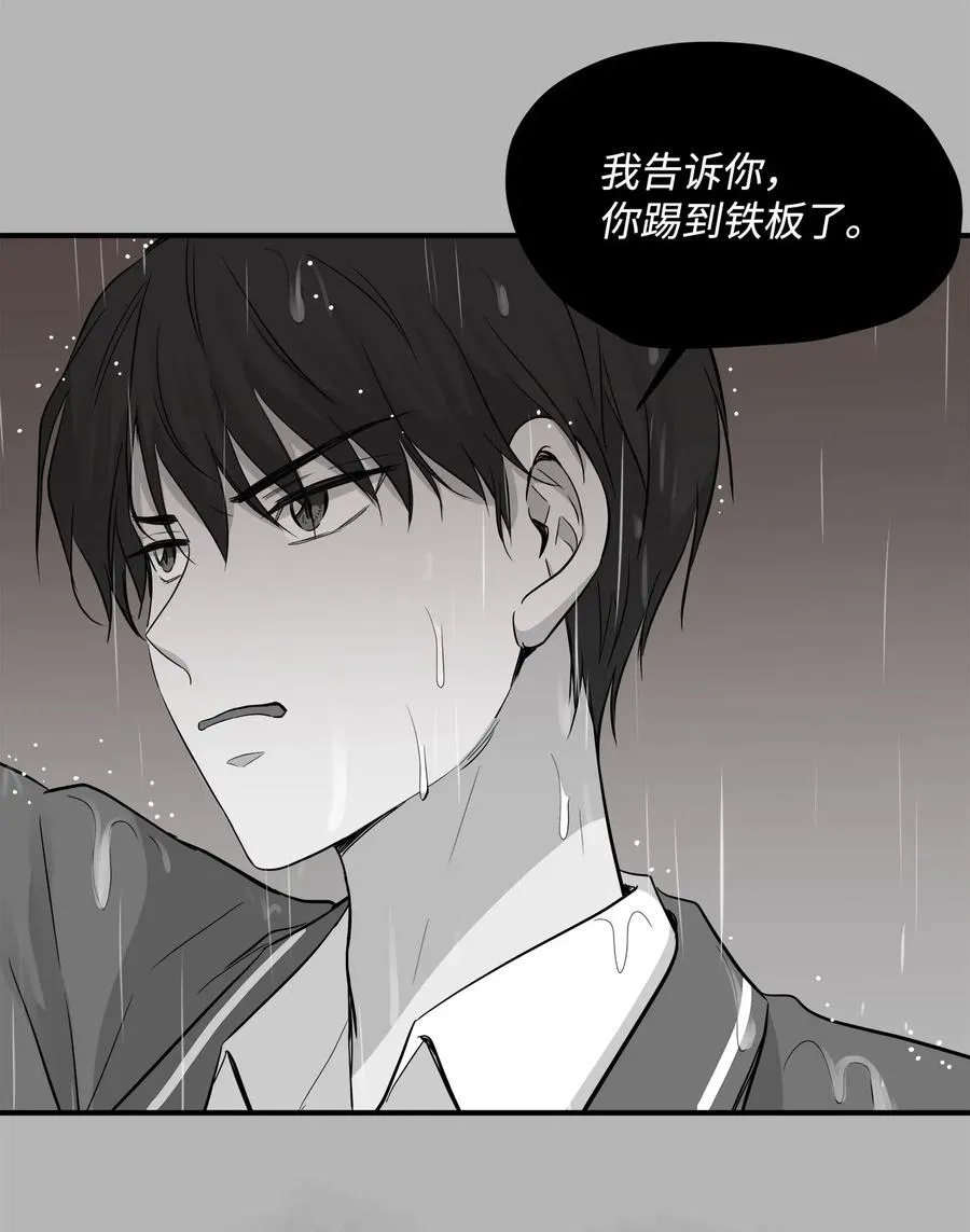 34 总监的过去 第16页