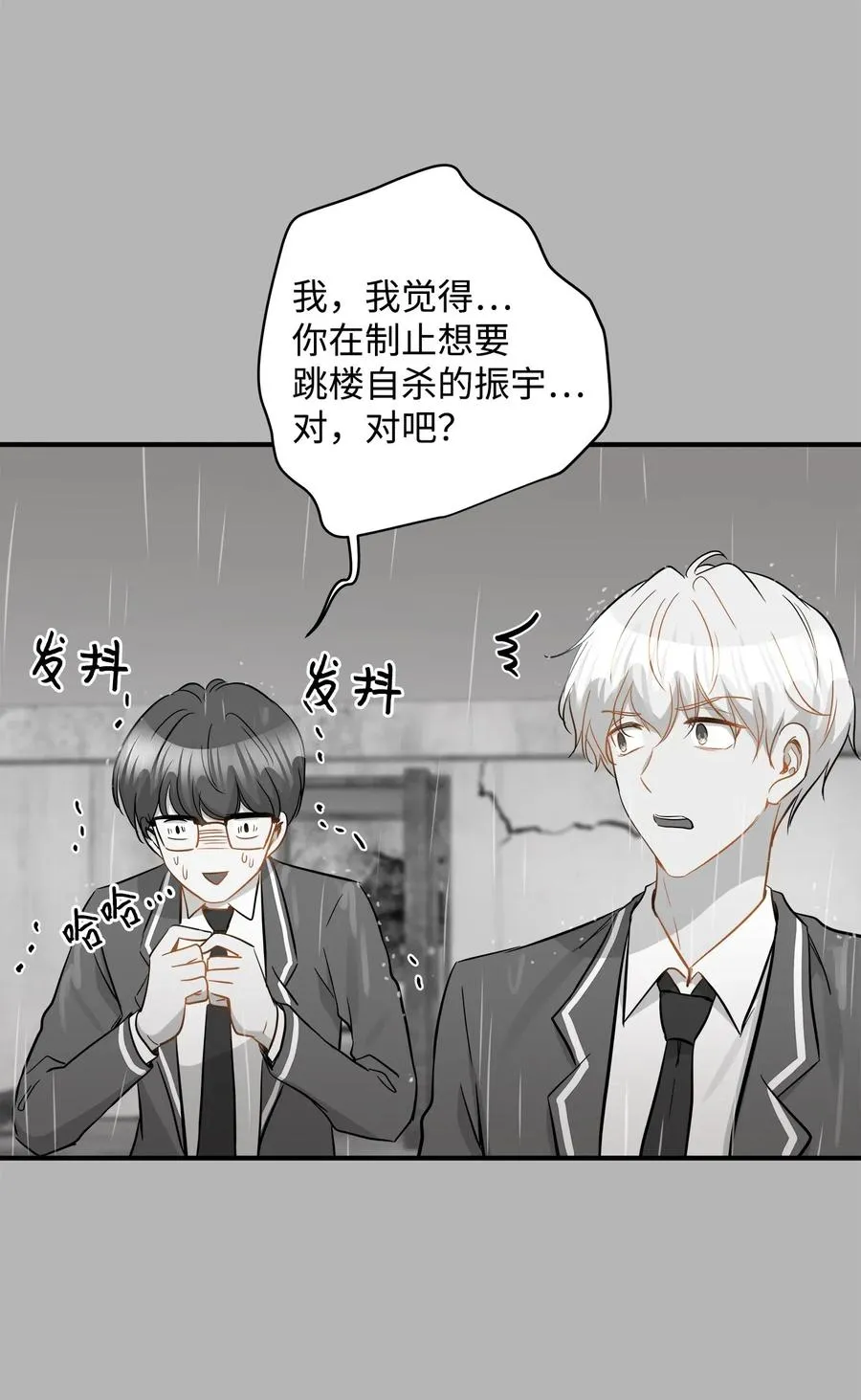 34 总监的过去 第22页