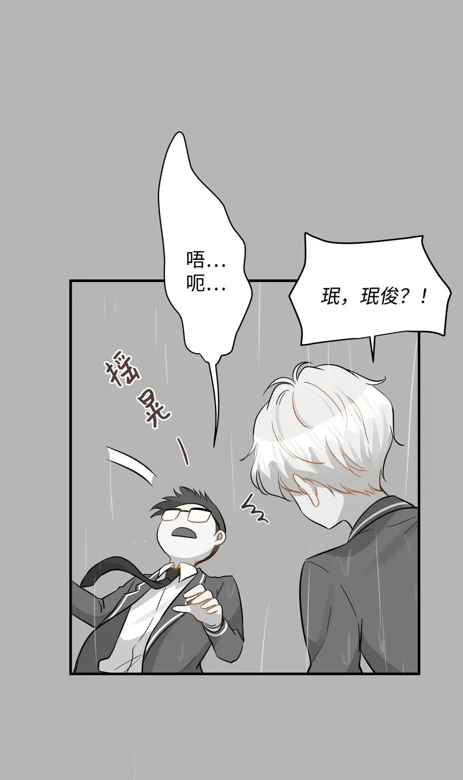 34 总监的过去 第23页