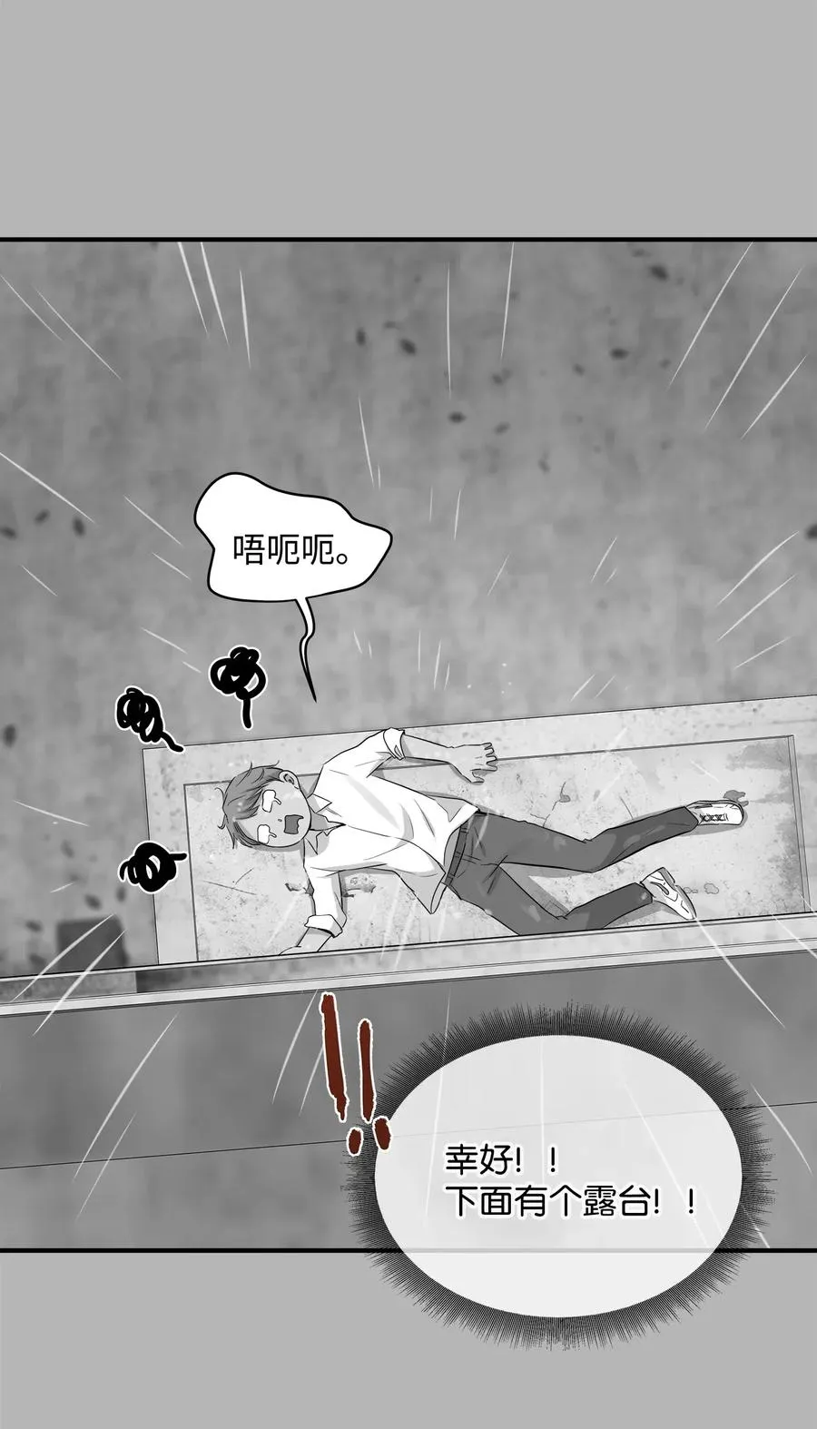 34 总监的过去 第31页