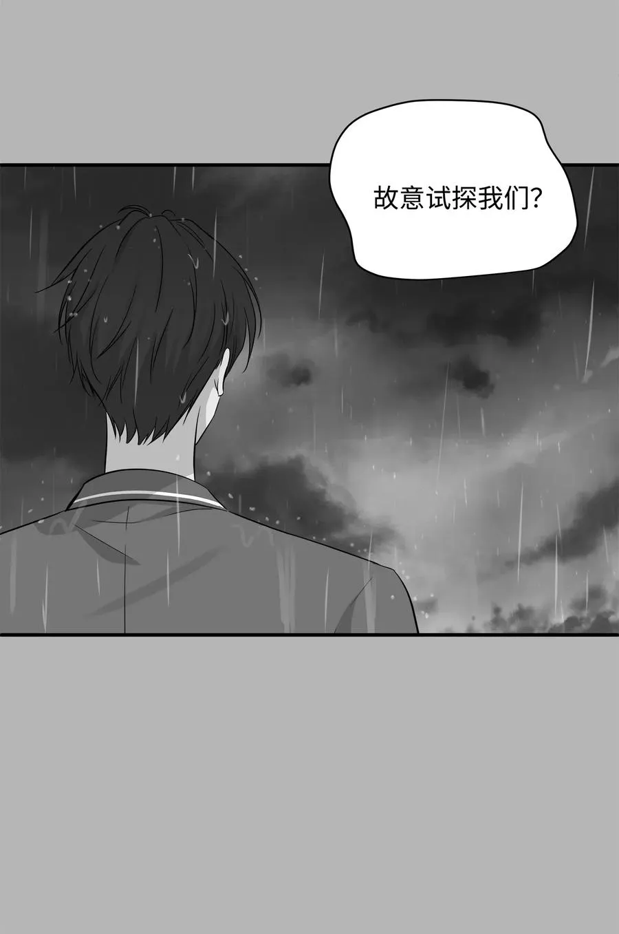 34 总监的过去 第35页