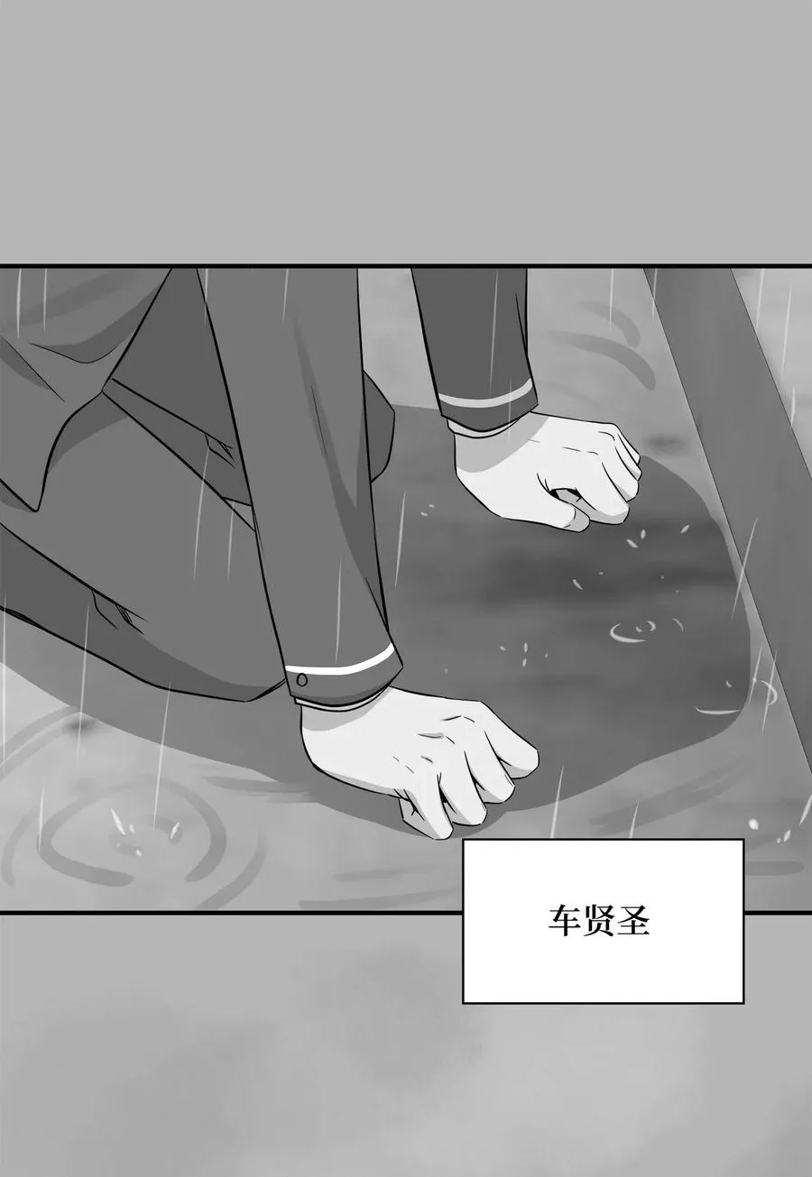 34 总监的过去 第39页