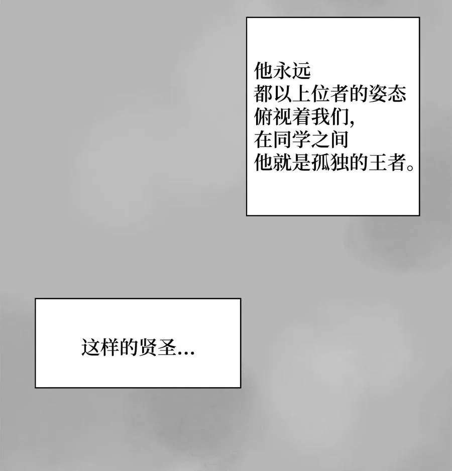 34 总监的过去 第41页
