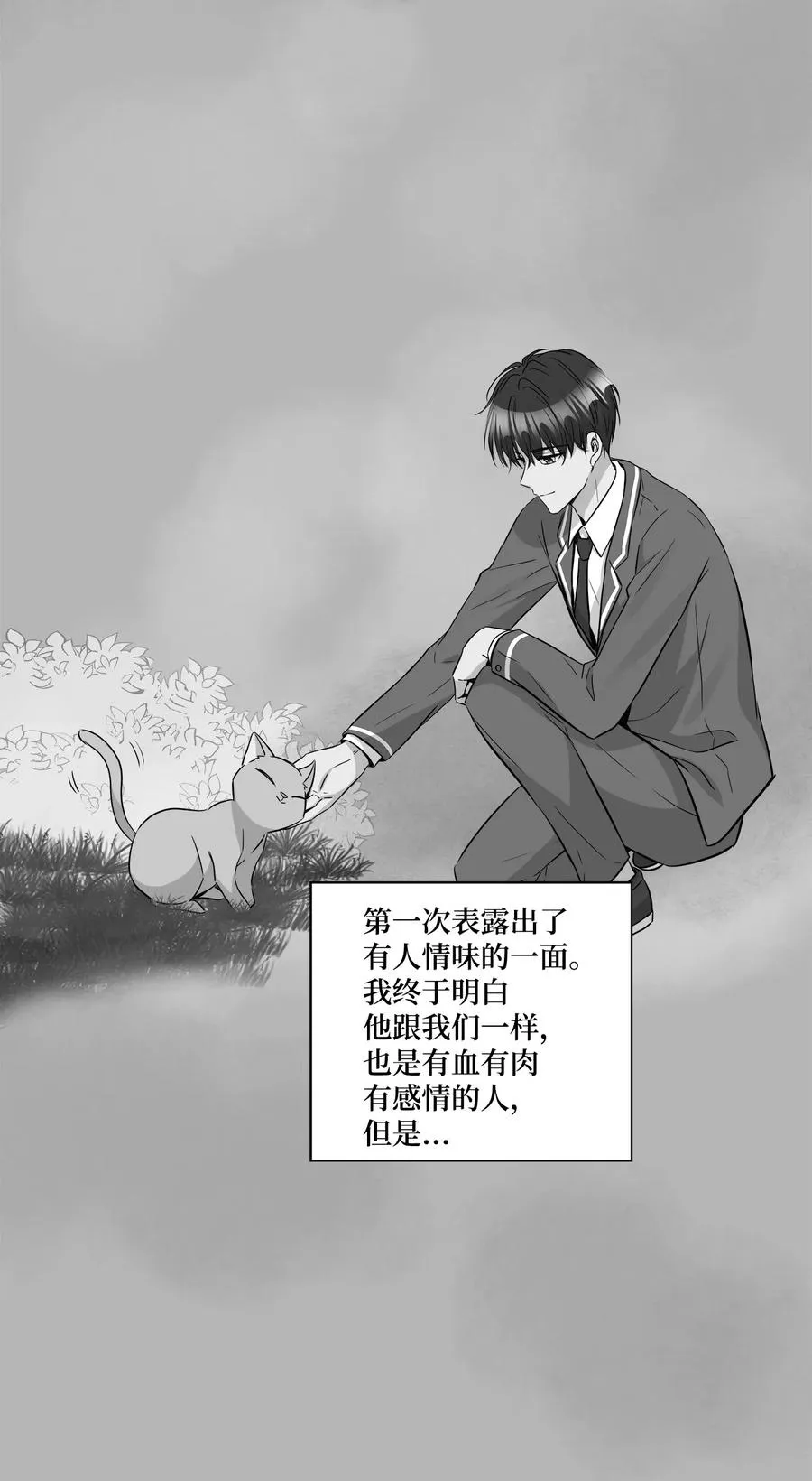 34 总监的过去 第42页