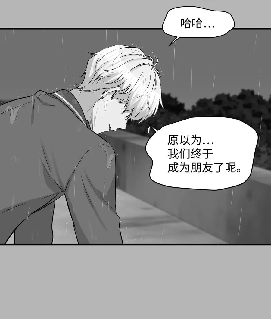 34 总监的过去 第43页