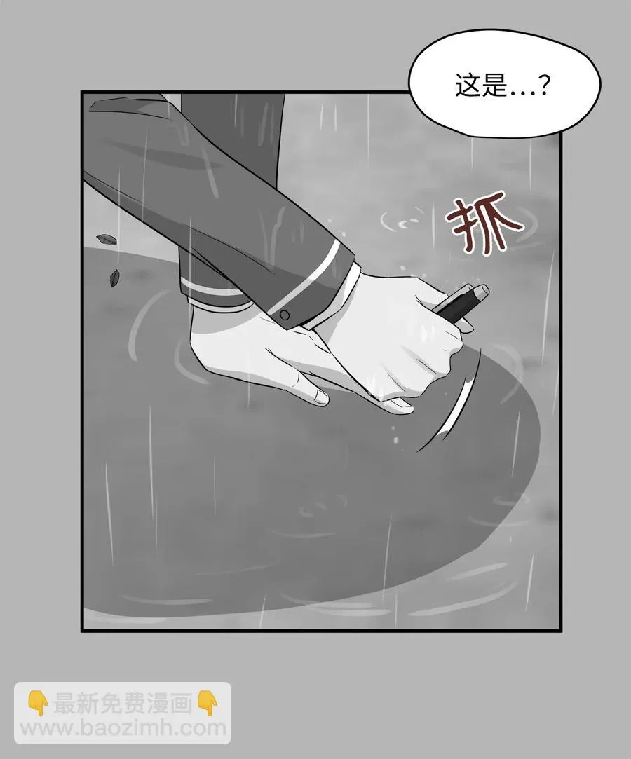 34 总监的过去 第45页