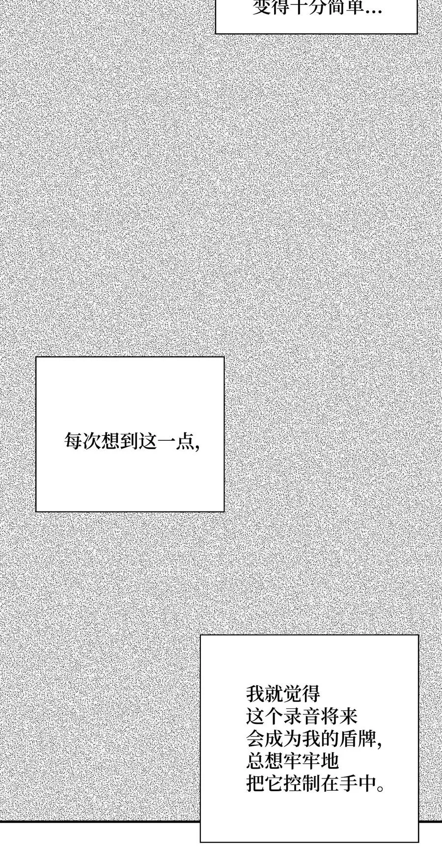 34 总监的过去 第50页