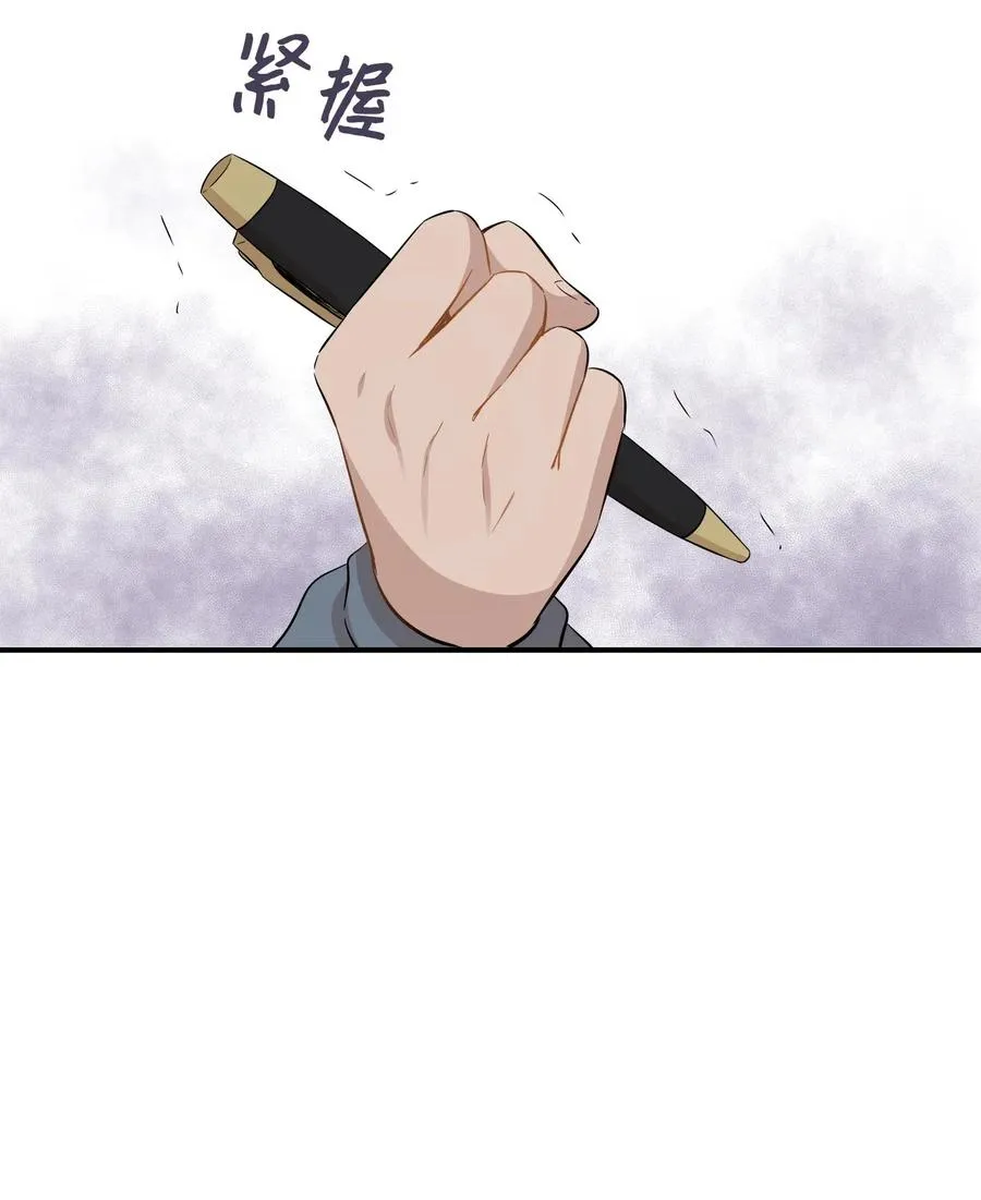 34 总监的过去 第51页
