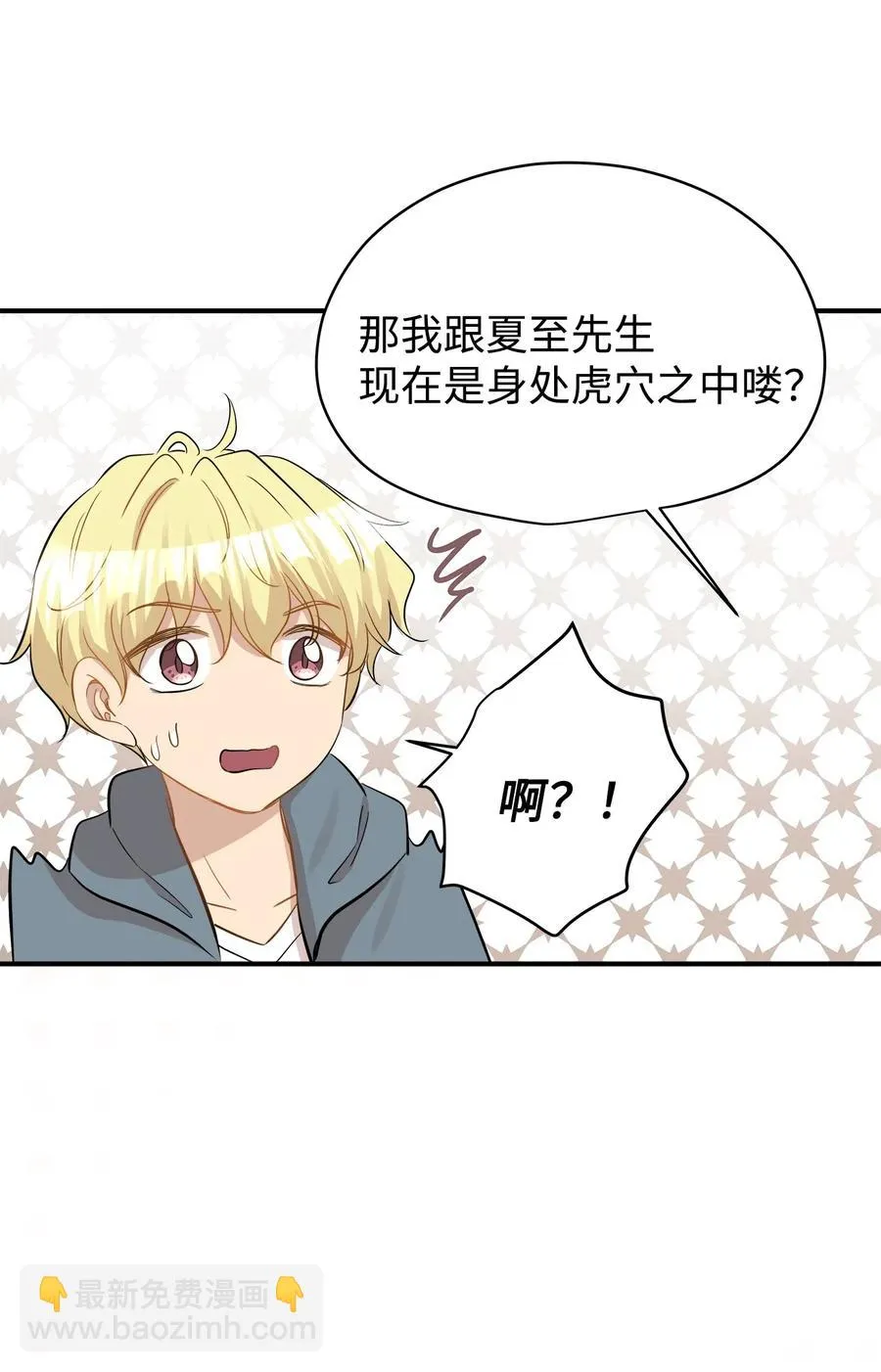 34 总监的过去 第60页