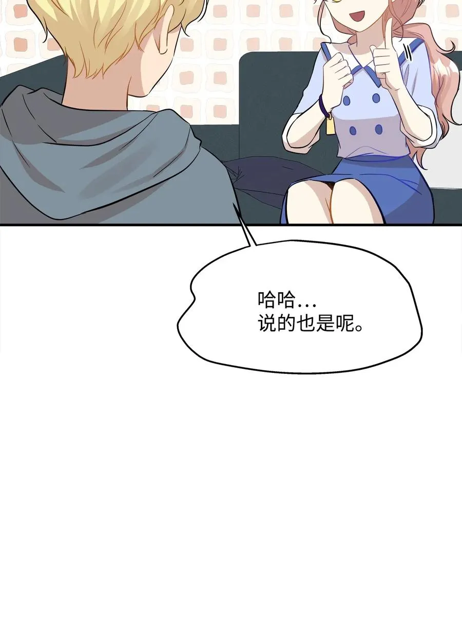 34 总监的过去 第62页