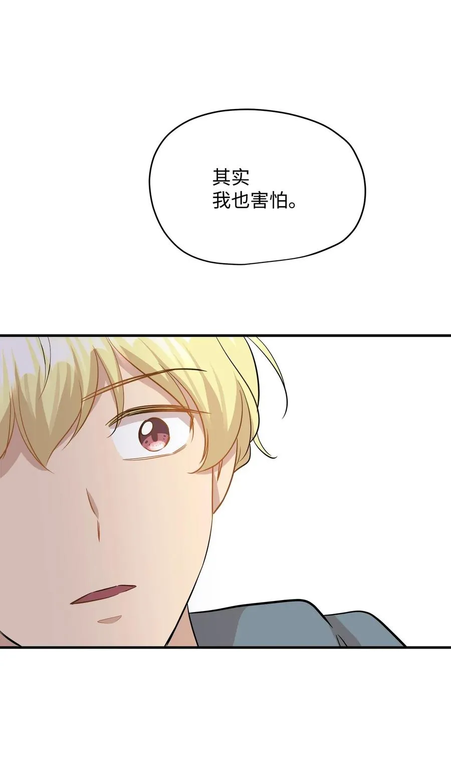 34 总监的过去 第63页