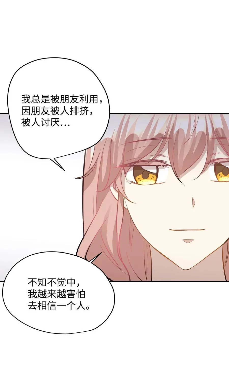 34 总监的过去 第64页