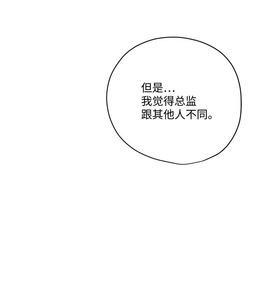 34 总监的过去 第65页