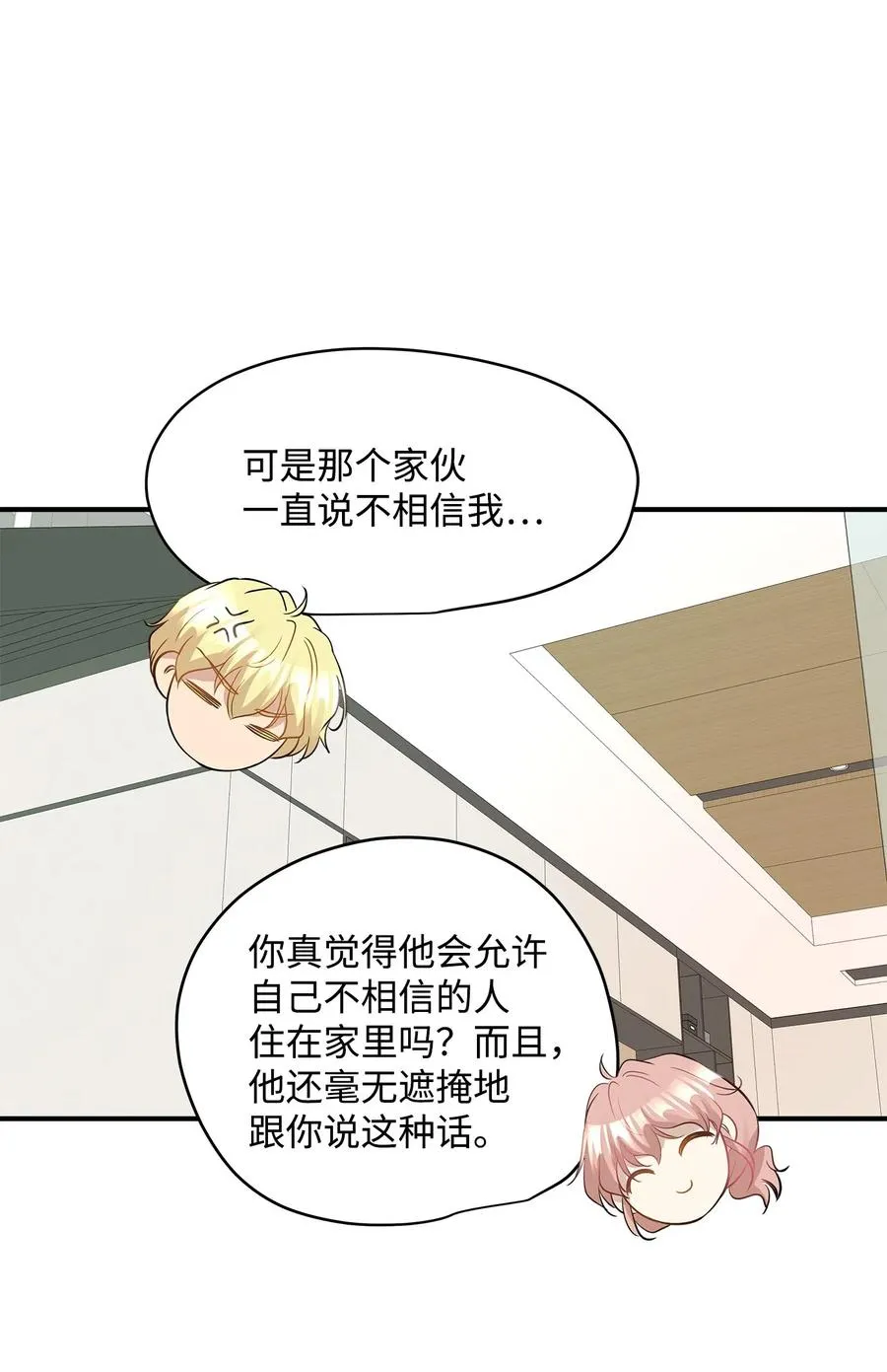 34 总监的过去 第67页