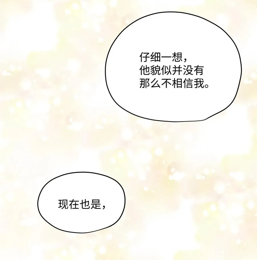 34 总监的过去 第73页