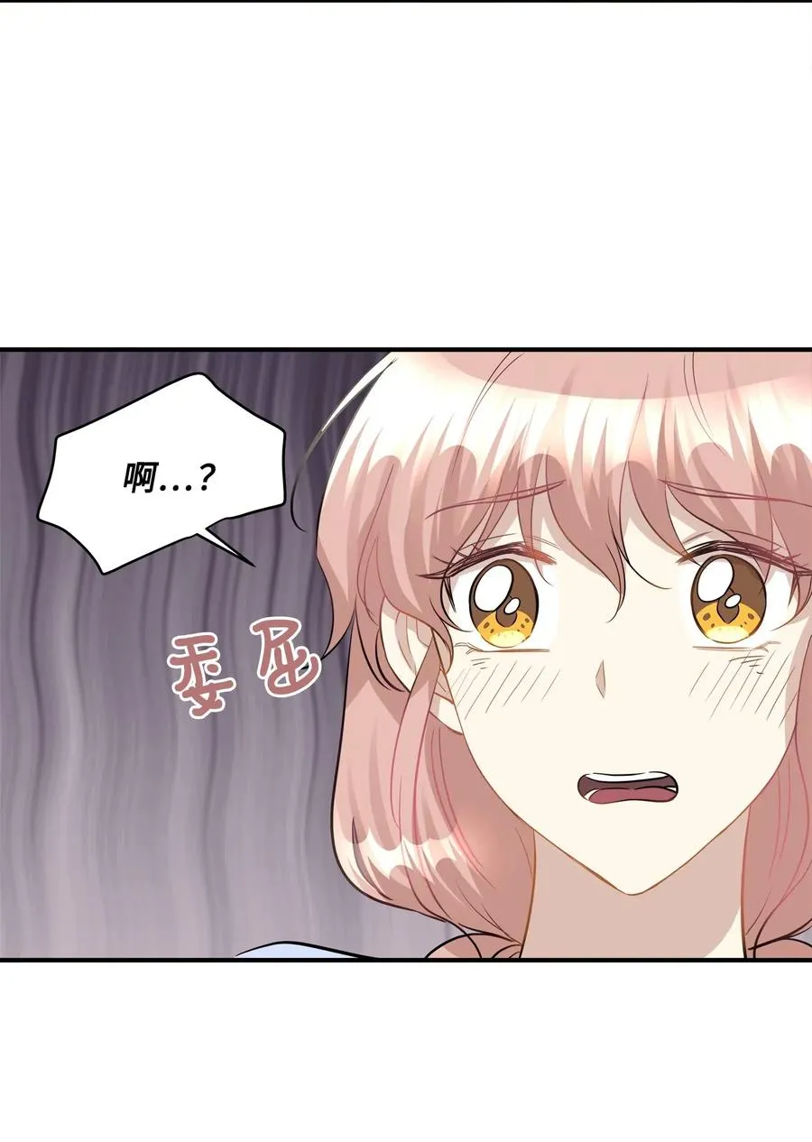 34 总监的过去 第75页