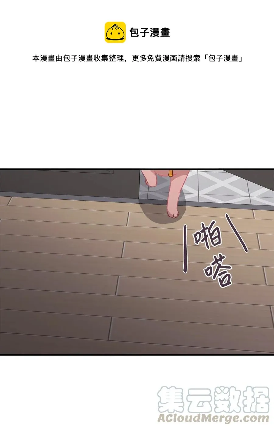 35 不小心爬上总监的床 第1页