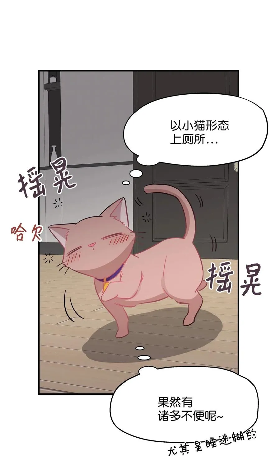 35 不小心爬上总监的床 第2页