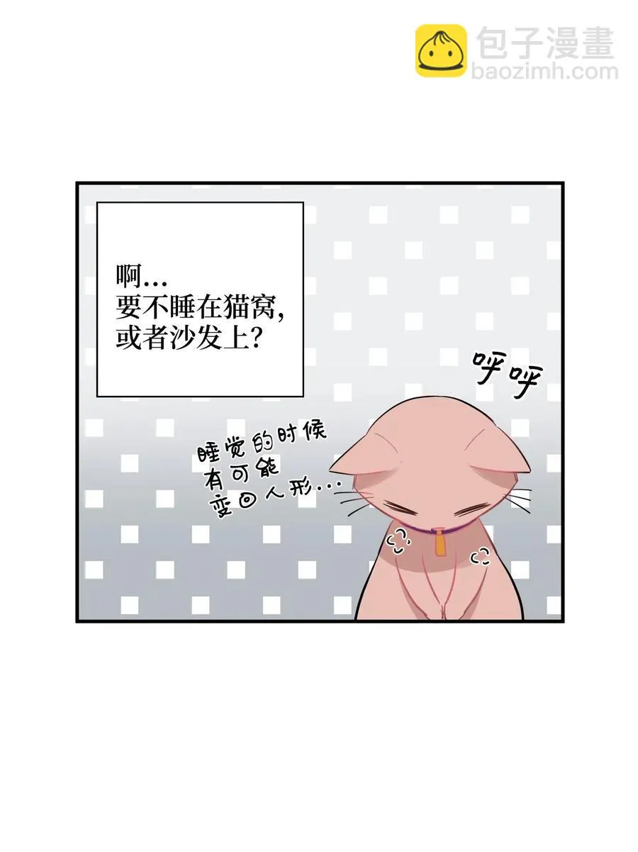 35 不小心爬上总监的床 第4页