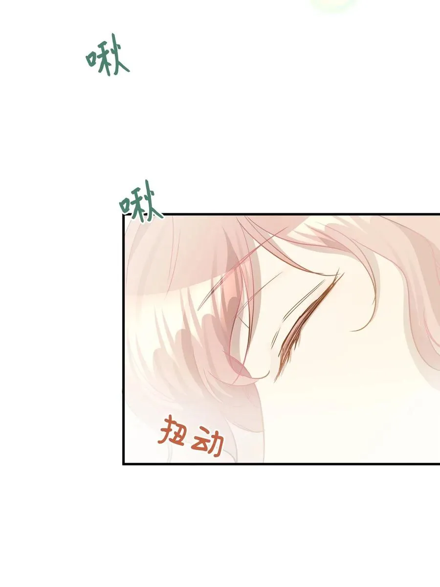35 不小心爬上总监的床 第8页