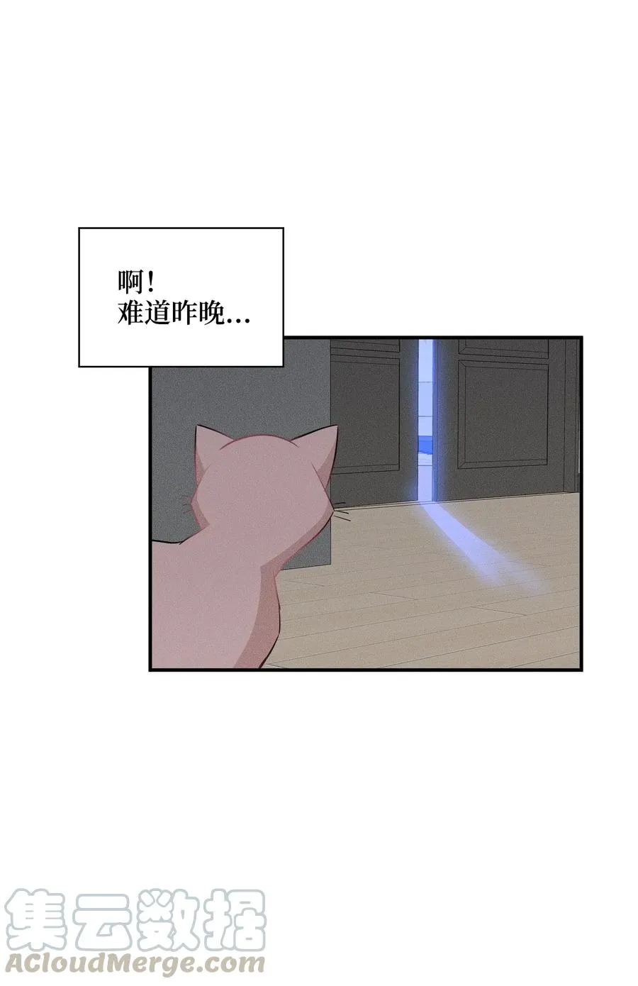 35 不小心爬上总监的床 第13页