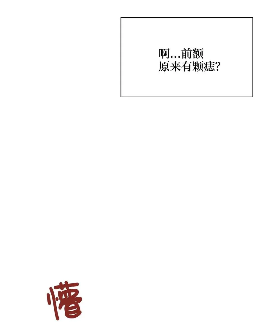 35 不小心爬上总监的床 第26页