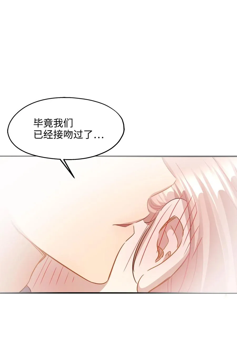 35 不小心爬上总监的床 第44页