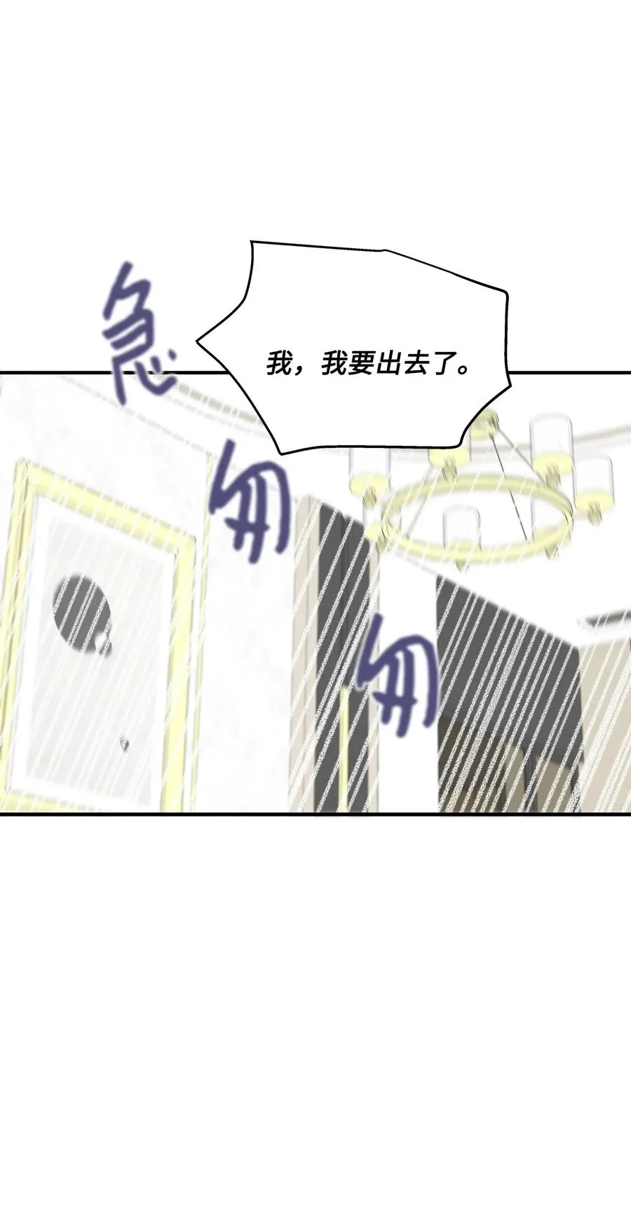 35 不小心爬上总监的床 第51页