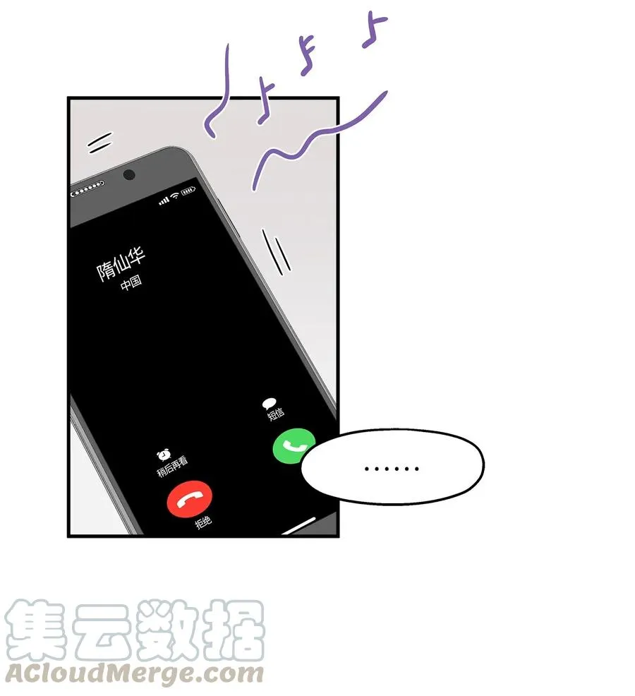 35 不小心爬上总监的床 第69页