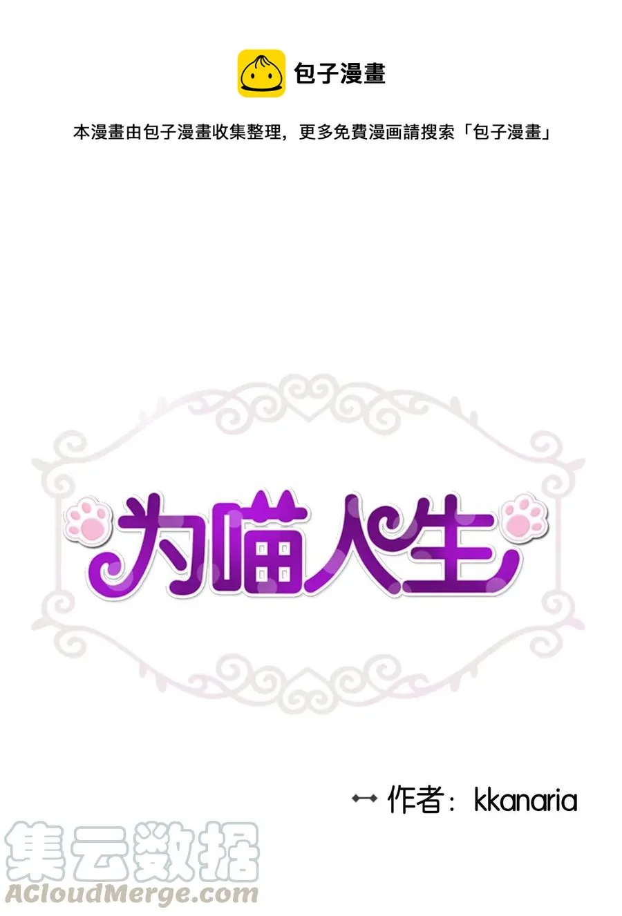 36 总监的“恋人” 第1页