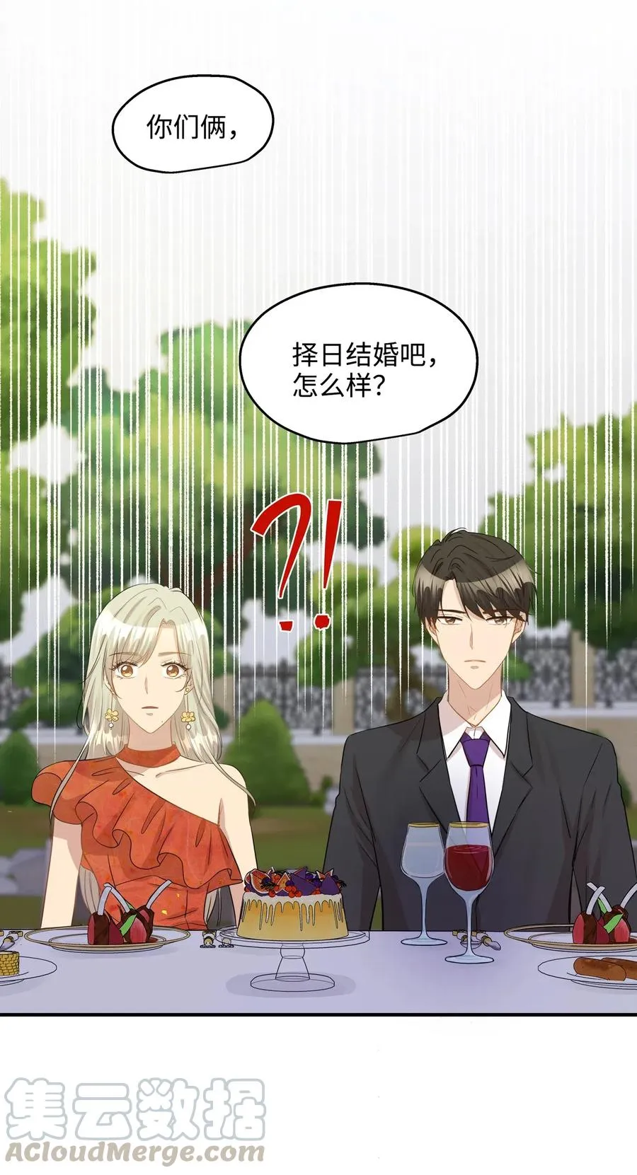 36 总监的“恋人” 第13页