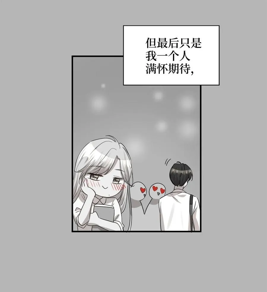 36 总监的“恋人” 第26页