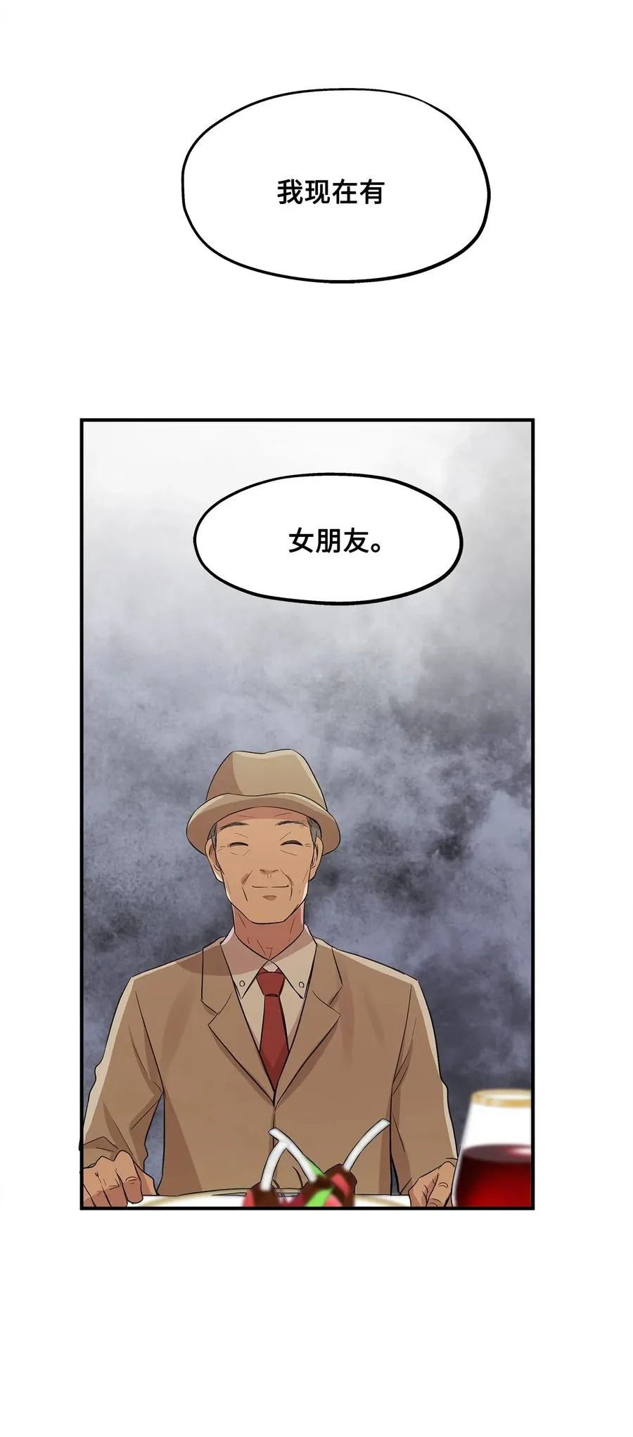 36 总监的“恋人” 第32页