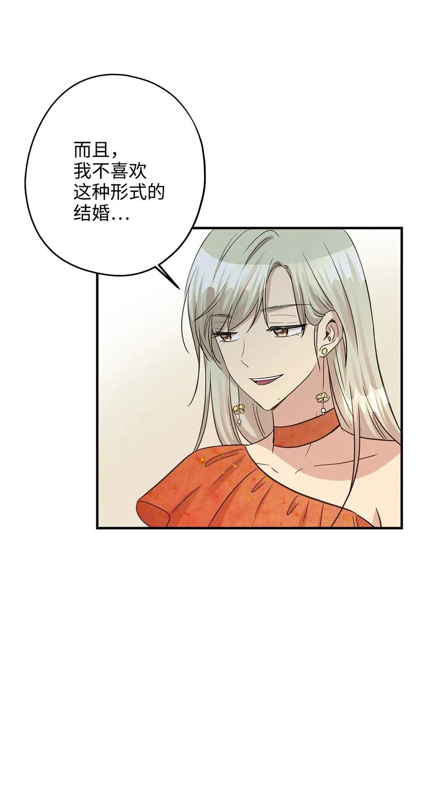 36 总监的“恋人” 第35页
