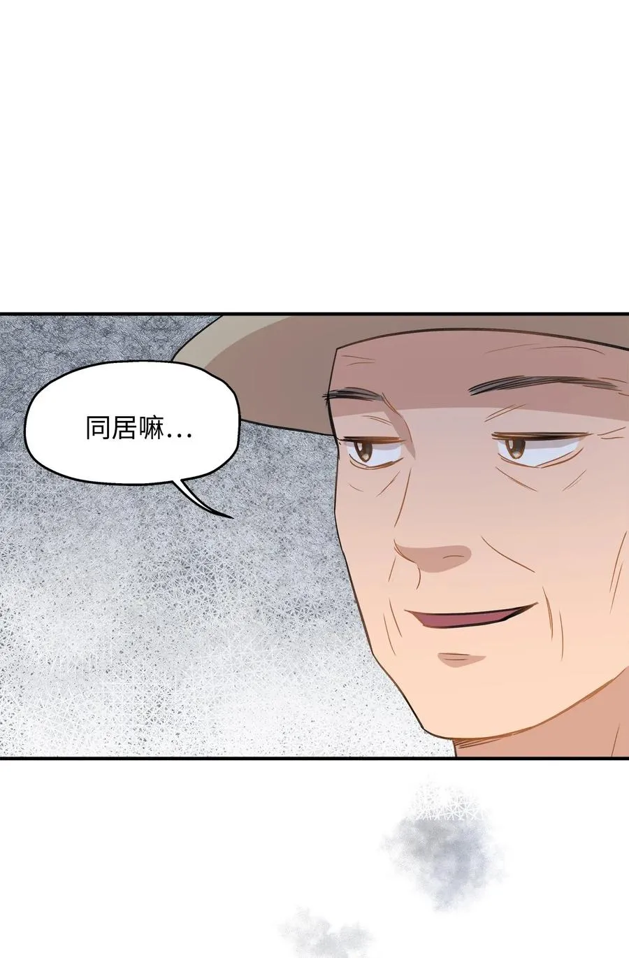 36 总监的“恋人” 第38页