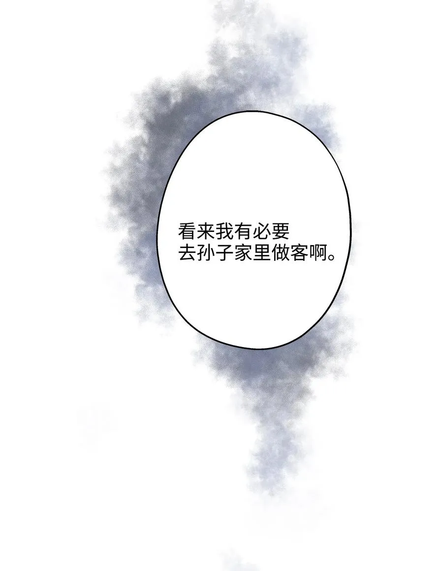 36 总监的“恋人” 第39页