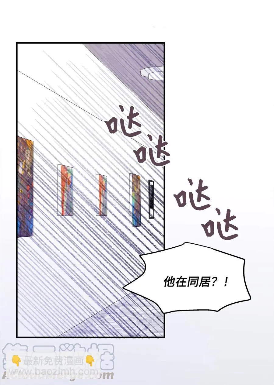 36 总监的“恋人” 第41页