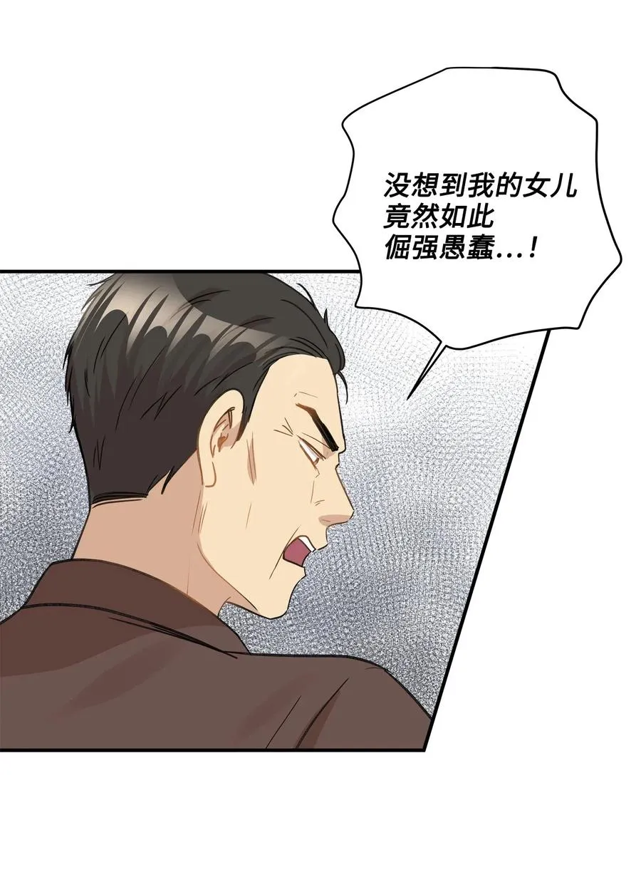 36 总监的“恋人” 第48页