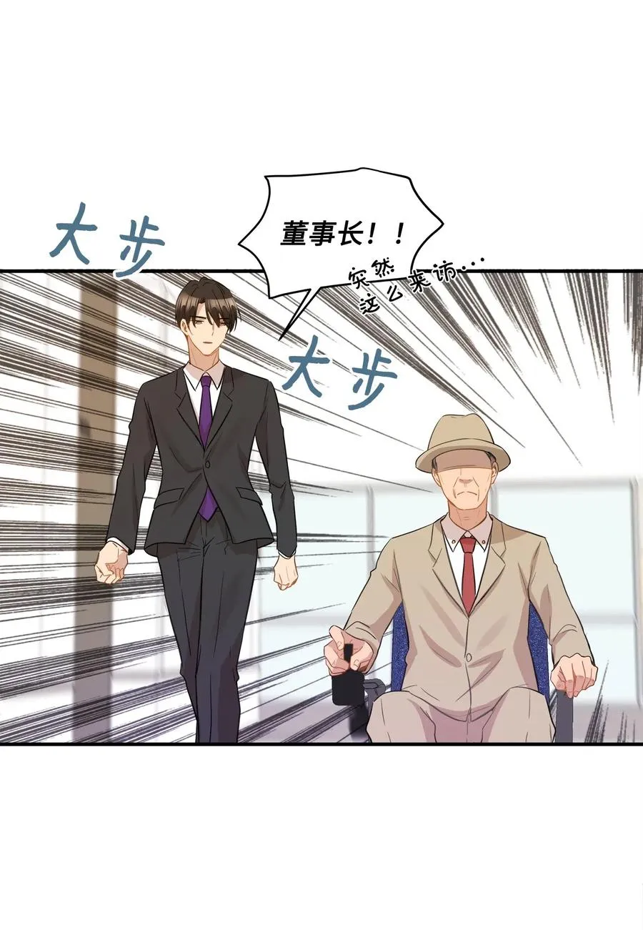 36 总监的“恋人” 第59页